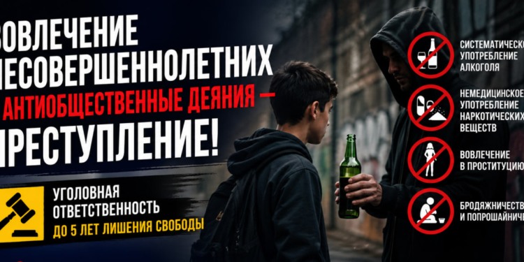 В Душанбе предупредили об ответственности за вовлечение подростков в антиобщественные действия