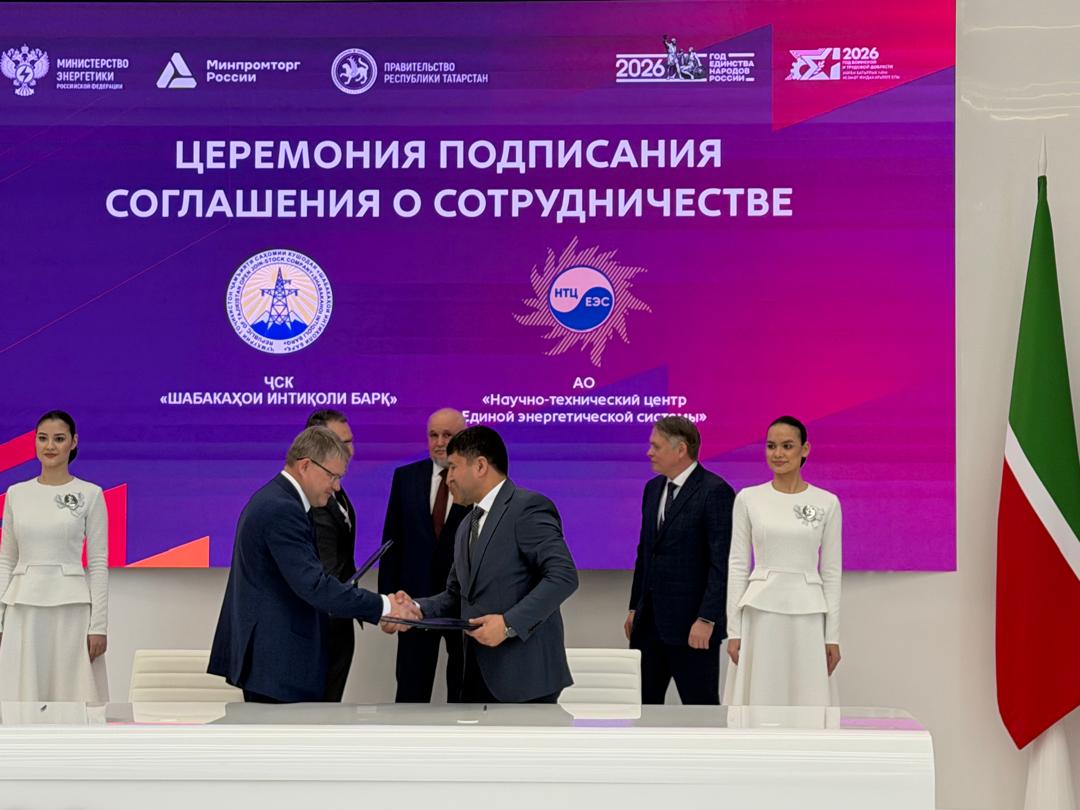 Таджикистан и Россия подписали соглашение о сотрудничестве в энергетике