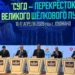В Худжанде открылся международный туристический форум «Согд — перекрёсток Шёлкового пути»