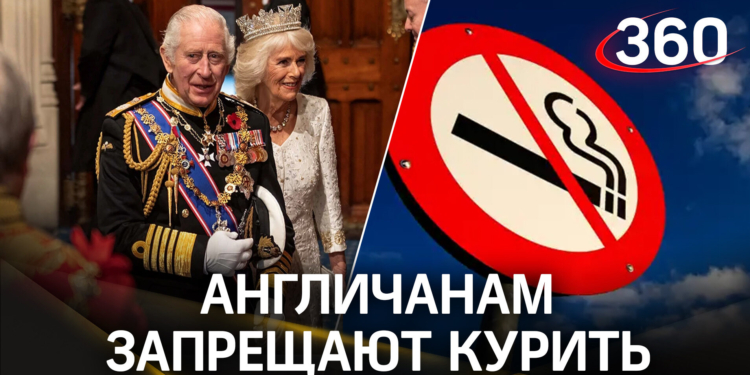 В Британии введут пожизненный запрет на сигареты для нового поколения