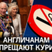 В Британии введут пожизненный запрет на сигареты для нового поколения