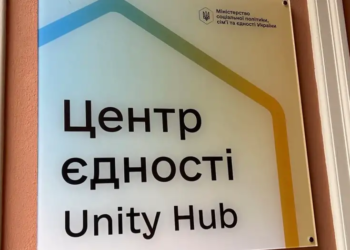 В Берлине открылся первый Центр единства украинцев