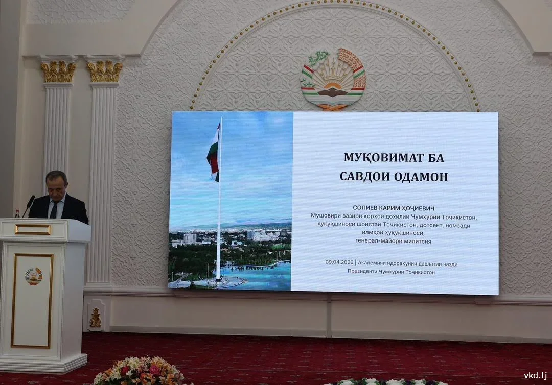 В Таджикистане усиливают противодействие торговле людьми