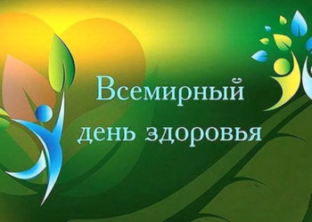 В СНГ проходят масштабные акции в честь Всемирного дня здоровья