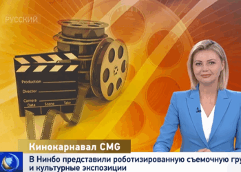 В Нинбо представили роботизированную съемочную группу и культурные экспозиции