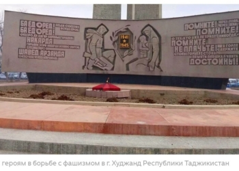 В борьбе с нацизмом — вместе с таджиками