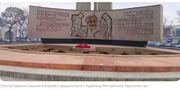 В борьбе с нацизмом — вместе с таджиками