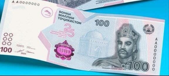 Банкнота 100 сомони Таджикистана вошла в число лучших в мире