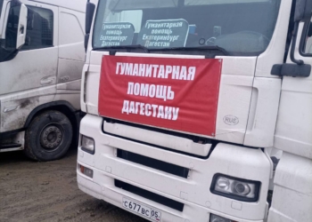 Таджики Екатеринбурга отправили гумпомощь в Дагестан