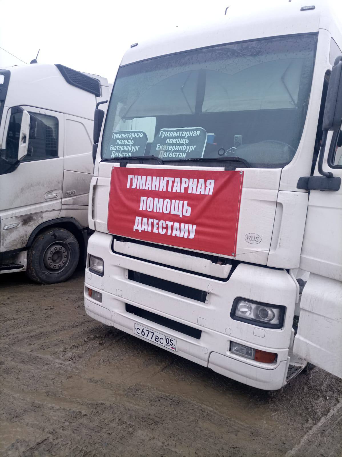 Таджики Екатеринбурга отправили гумпомощь в Дагестан