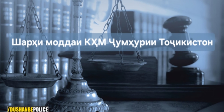 Жителям Душанбе напомнили об ответственности за шум в ночное время
