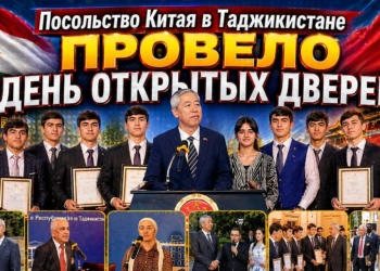 Посольство Китая в Таджикистане провело День открытых дверей