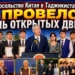 Посольство Китая в Таджикистане провело День открытых дверей