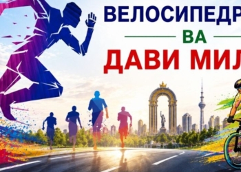 17 мая в Душанбе пройдут Национальный забег и веломарафон