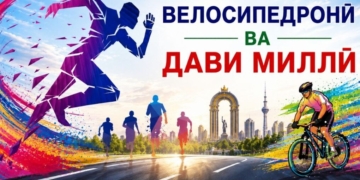 17 мая в Душанбе пройдут Национальный забег и веломарафон