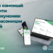 Власти Таджикистана реализуют пилотный проект по цифровизации государственных услуг