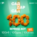 Абонентам Согда и Хатлона – тарифы с максимумом интернета
