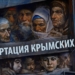 18 мая в Украине День памяти жертв геноцида крымскотатарского народа