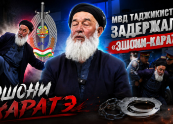 В Кушониёне задержан «Эшони каратэ»