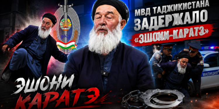 В Кушониёне задержан «Эшони каратэ»