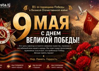 Avesta.tj поздравляет с Днем Великой Победы