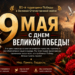 Avesta.tj поздравляет с Днем Великой Победы