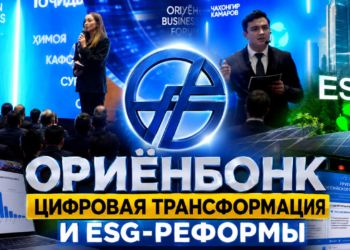 Ориёнбонк объявил о цифровой трансформации и ESG-реформах на форуме «Ориён бизнес»