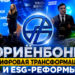 Ориёнбонк объявил о цифровой трансформации и ESG-реформах на форуме «Ориён бизнес»