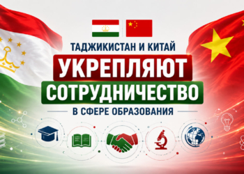Как Китай и Таджикистан через образование меняют будущее молодёжи