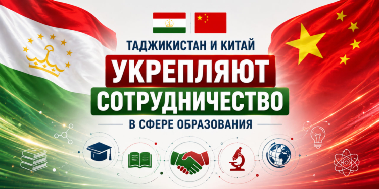 Как Китай и Таджикистан через образование меняют будущее молодёжи