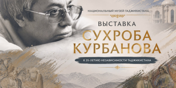 В Национальном музее Таджикистана прошла выставка Сухроба Курбанова к 35-летию Независимости страны