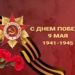 В Согдийской области направили 440 тыс. сомони на поддержку ветеранов ко Дню Победы
