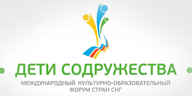 Таджикистан впервые примет Международный форум «Дети Содружества»