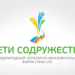 Таджикистан впервые примет Международный форум «Дети Содружества»