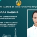 Школьница из района Шамсиддин Шохин стала победителем конкурса «Ученик года»