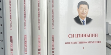 ДАО* Си Цзиньпина