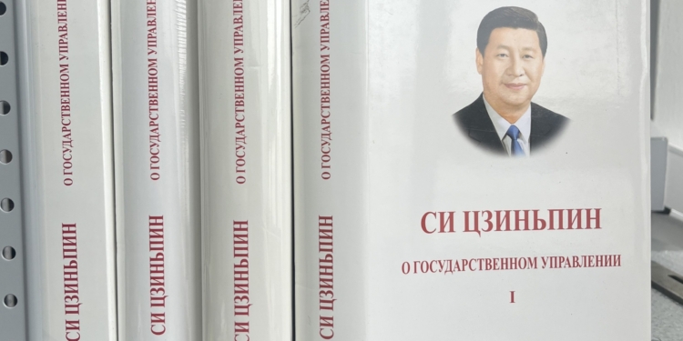 ДАО* Си Цзиньпина