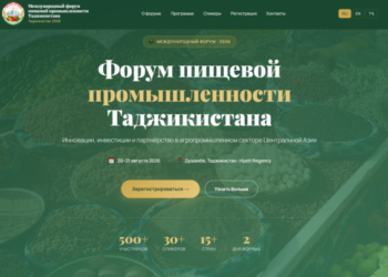 В Душанбе пройдет Международный форум пищевой промышленности