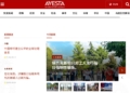 Avesta.tj запускает китайскую версию сайта: новости теперь доступны на четырех языках