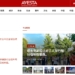 Avesta.tj запускает китайскую версию сайта: новости теперь доступны на четырех языках