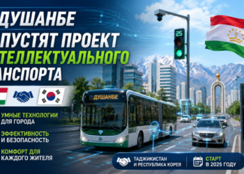 В Душанбе запустят проект интеллектуального транспорта