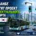В Душанбе запустят проект интеллектуального транспорта