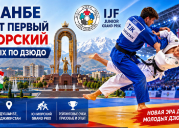 Душанбе примет первый юниорский Grand Prix по дзюдо