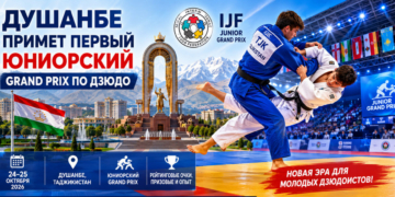 Душанбе примет первый юниорский Grand Prix по дзюдо
