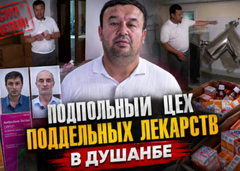 В Душанбе обнаружили подпольное производство поддельных детских лекарств