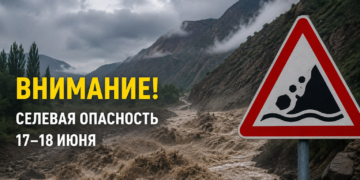 В Таджикистане объявлено предупреждение о селевой опасности 17–18 июня