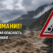 В Таджикистане объявлено предупреждение о селевой опасности 17–18 июня