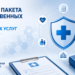 Минздрав Таджикистана приступил к обновлению Пакета государственных гарантий медицинских услуг