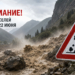 В Таджикистане с 19 по 22 июня объявлено предупреждение об угрозе селей