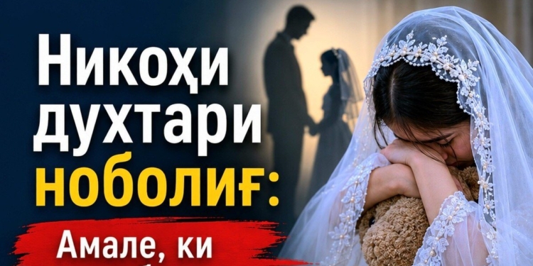 В Душанбе возбуждено пять дел по фактам выдачи несовершеннолетних замуж